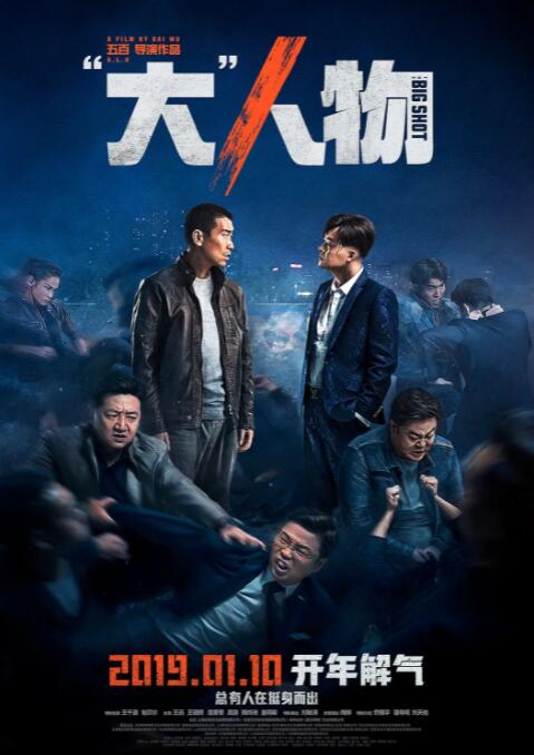 《钢之炼金术师》主海报